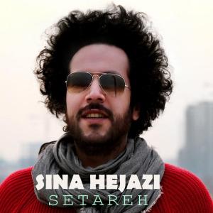 ستاره سینا حجازی