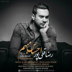 دانلود آهنگ  رضا علیپور  احساس مبهم
