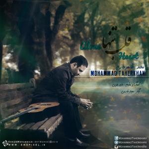 قلب تنها محمد طاهرخانی