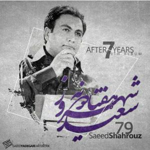 دانلود آهنگ 79 از سعید شهروز