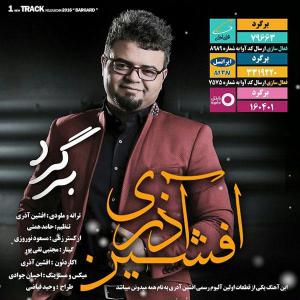 دانلود آهنگ برگرد  از افشین آذری