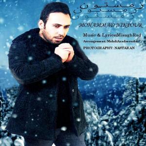دانلود آهنگ محمد نیک‌پور زمستون