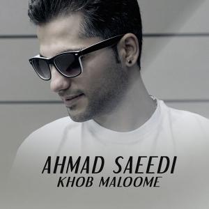 خب معلومه