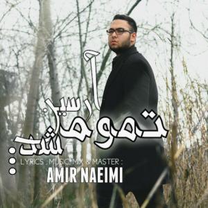 Arsin – Tamom Shod