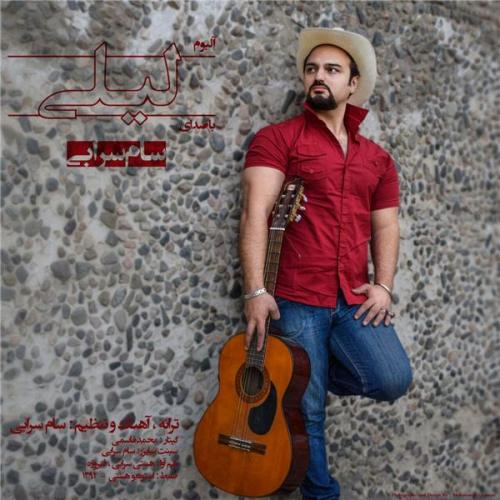 دانلود آلبوم سام سرابی لیلی