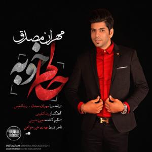دانلود آهنگ مهران مصدق حالم خوبه