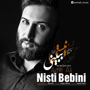 دانلود آهنگ امیر علی نیستی ببینی 