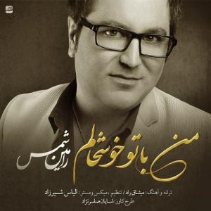 Ramin Shams – Man Ba To Khoshhalam