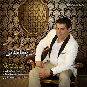 دانلود آهنگ رضا مدنی چشماتو