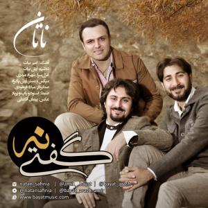 دانلود آهنگ ناتان صفی نیا گفتی نه