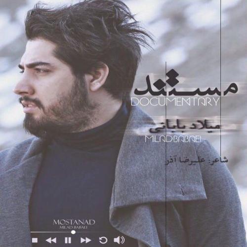 دانلود آلبوم میلاد بابایی مستند