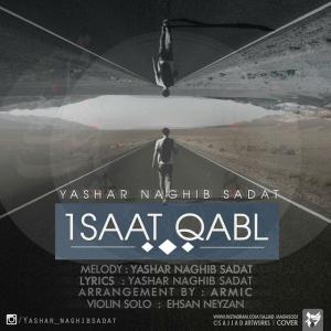دانلود آهنگ یاسر نقیب سادات ۱ ساعت قبل