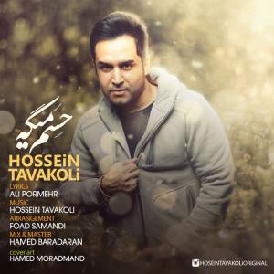 Hossein Tavakoli – Hessam Migeh