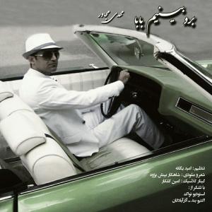 Mehdi Mojaver – Boro Binim Baba