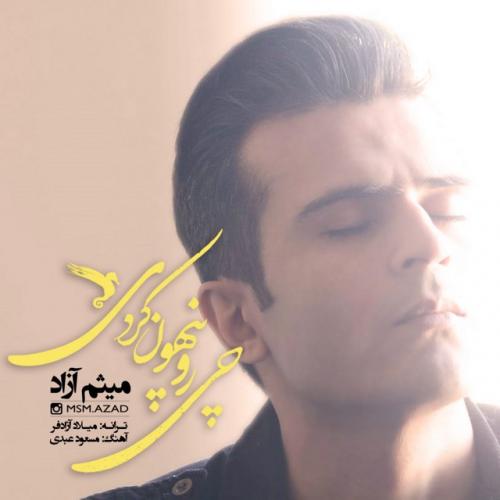 دانلود آهنگ  میثم آزاد  چی رو پنهون کردی