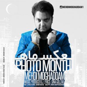 دانلود آهنگ عکس ماه از مهدی مقدم