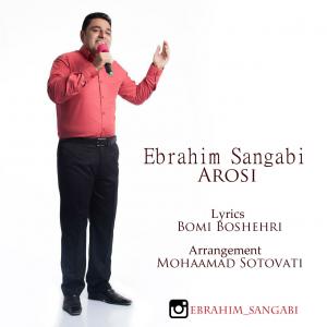 دانلود آهنگ ابراهیم سنگابی  عروسی 
