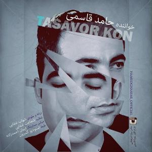 دانلود آهنگ  حامد قاسمی تصور کن