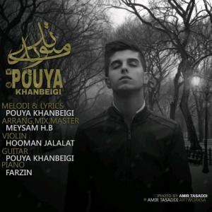 Pouya Khanbeigi – Mano Nadidi