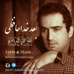 Benyamin Ghahraman – Baade Khodafezi