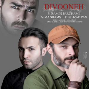 دانلود آهنگ نیما شمس دیونه 