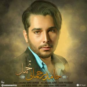 Hamed Rahmani – Tahamol