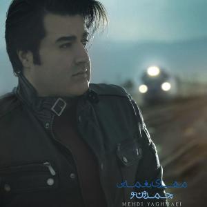 هرچی شد مهدی یغمایی