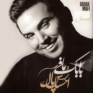 دوباره عاشق شدم 