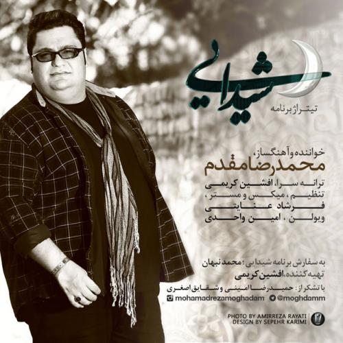 دانلود آهنگ  محمدرضا مقدم  شیدایی