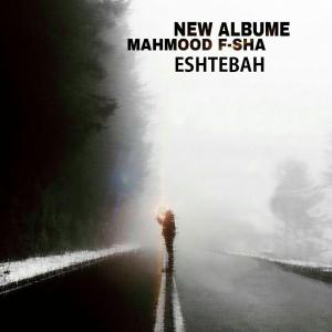 دانلود آلبوم محمود افشا اشتباه