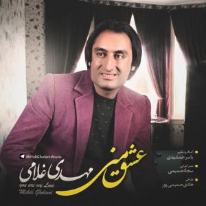 Mehdi Gholami – Eshghe Mani