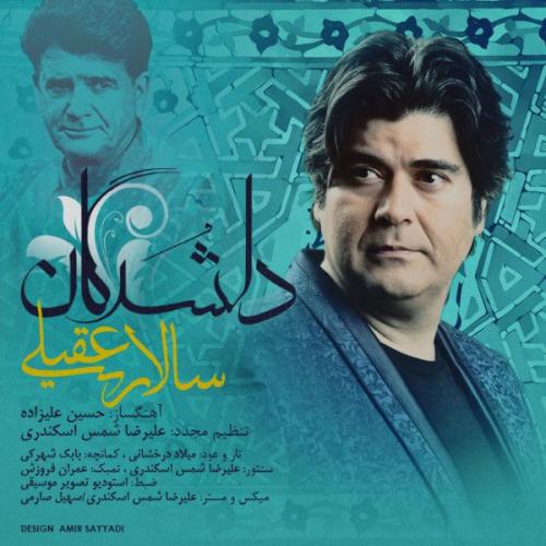 دانلود آهنگ سالار عقیلی دلشدگان 