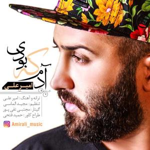 دانلود آهنگ امیر علی  آدم که بودی