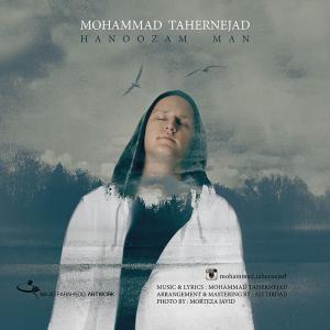 دانلود آهنگ هنوزم من  از محمد طاهر