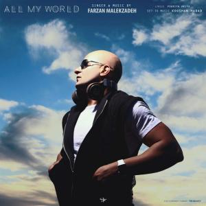 دانلود آهنگ فرزان ملک زاده All My World