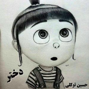  دختر حسین توکلی