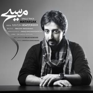 دانلود آهنگ مترسک از  مسیح خسروی