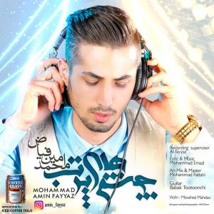 Mohammad Amin Fayyaz – Cheshmhaye Por Tab