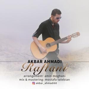 دانلود آهنگ اکبر احمدی رقتنی
