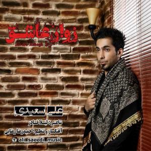 Ali Saeedi – Zavare Ashegh