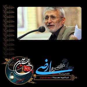 دانلود آلبوم منصور ارضی روز تاسوعا محرم 93