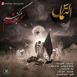 Shahram Bozorgmehr – Eltemas
