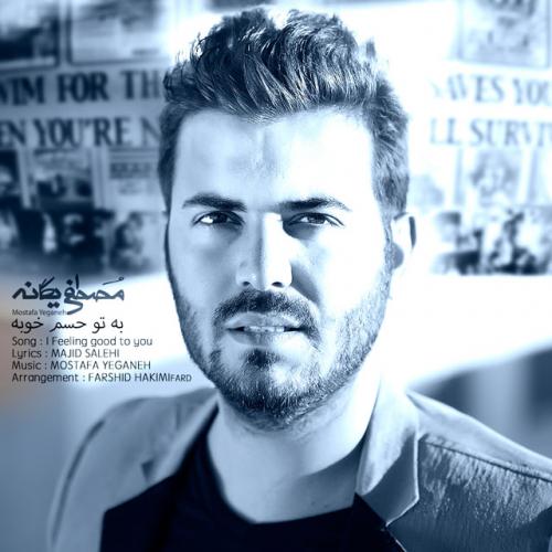 دانلود آهنگ مصطفی یگانه  به تو حسم خوبه