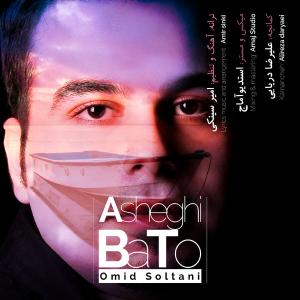 Omid Soltani – Asheghi Ba To