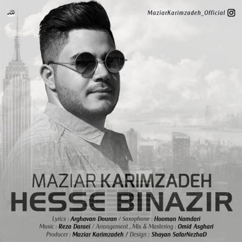 دانلود آهنگ مازیار کریم زاده حس بی نظیر