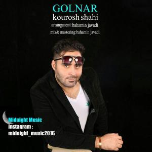 دانلود آهنگ کوروش شاهی گلنار