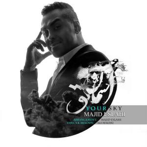 دانلود آهنگ آسمانه تو  از مجید اصلاحی