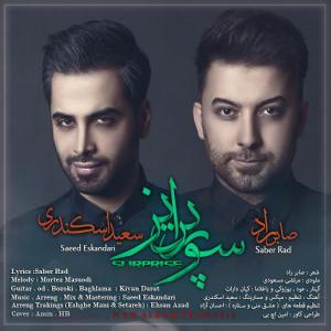 دانلود آلبوم سعید اسکندری و صابر راد سوپرایز