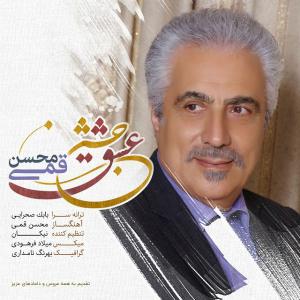 Mohsen Ghomi – Jashne Eshgh