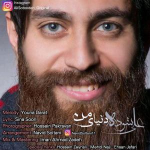 Ali Sotoodeh – Donyaye Man